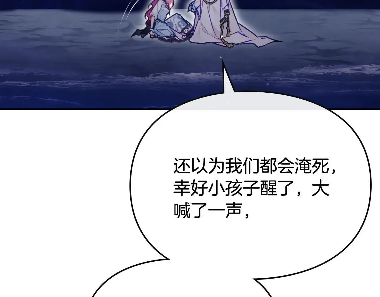 第四季第3话 暴怒78