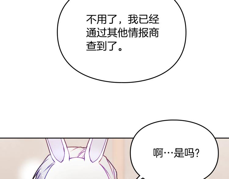 第35话 给您的答谢礼79