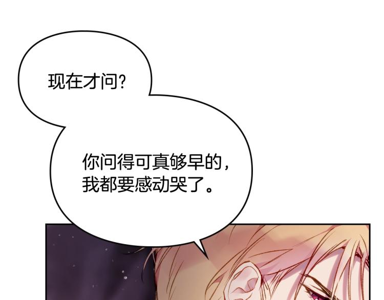 第71话 别死我面前87