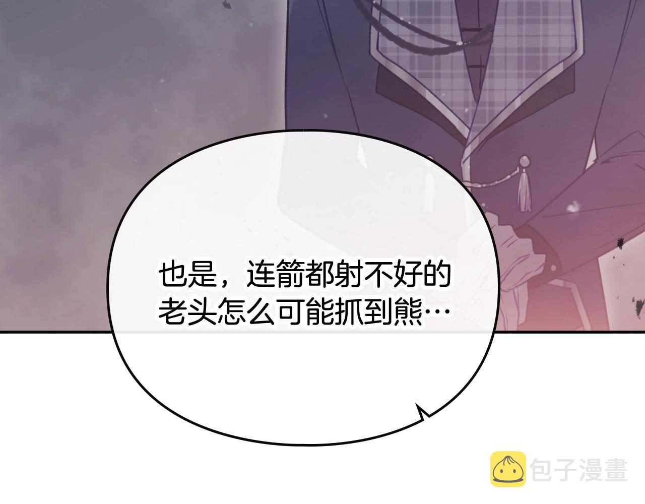 第74话 冷血的是谁？123