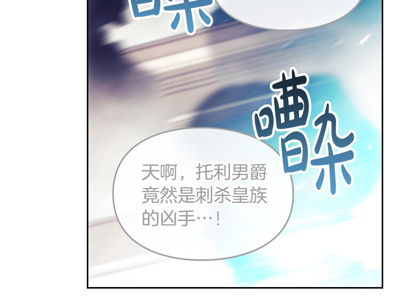 第84话 头号坏人32