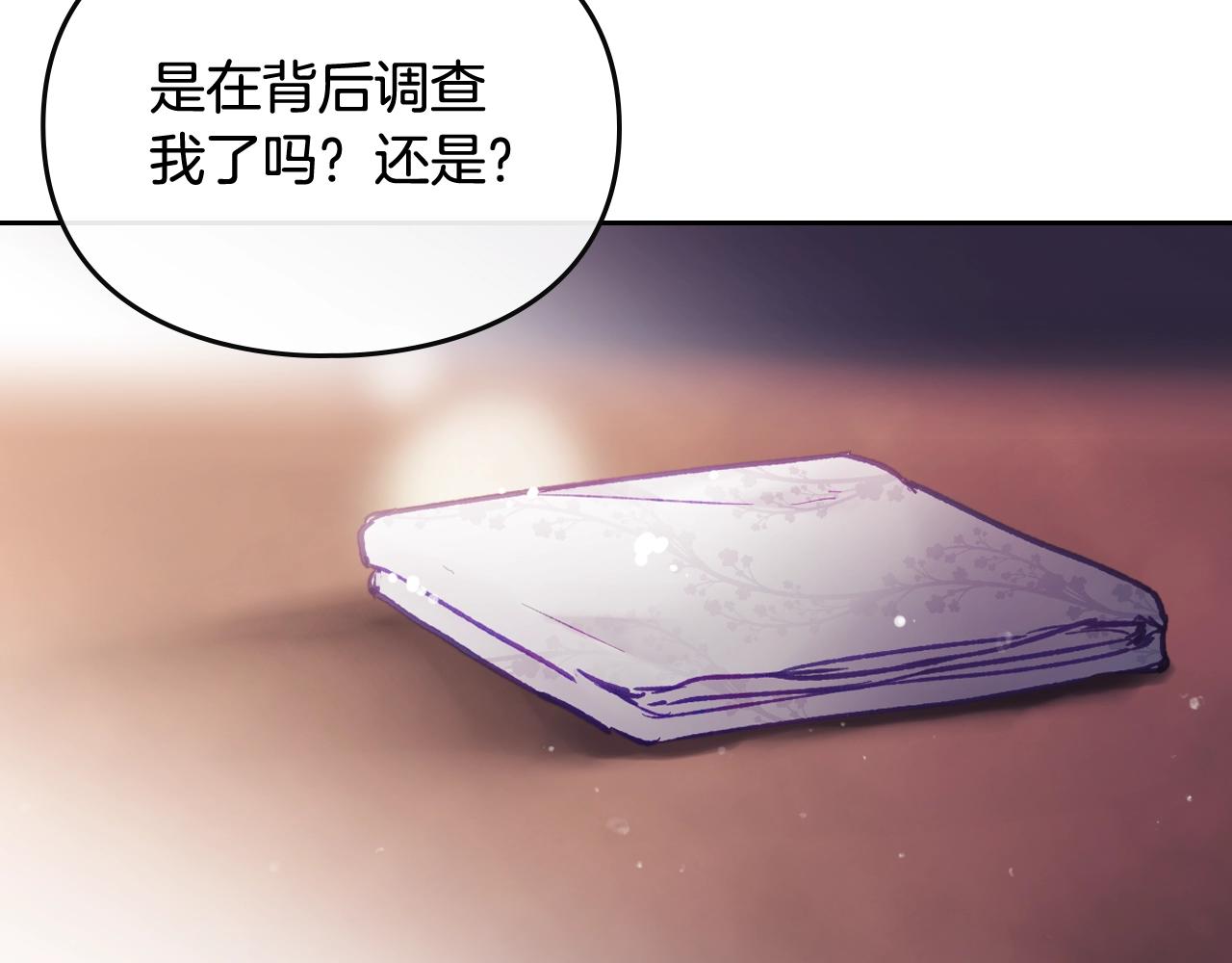 第23话 出发！勾引魔法师137