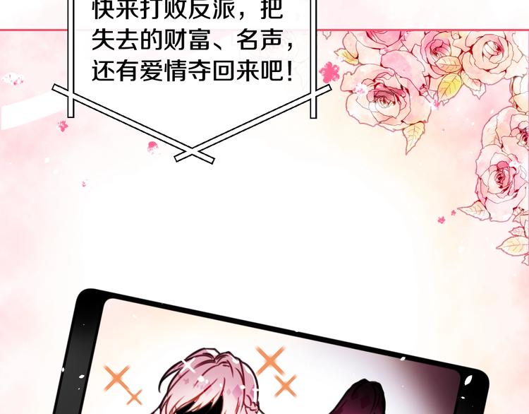 第0话 我不是反派！19