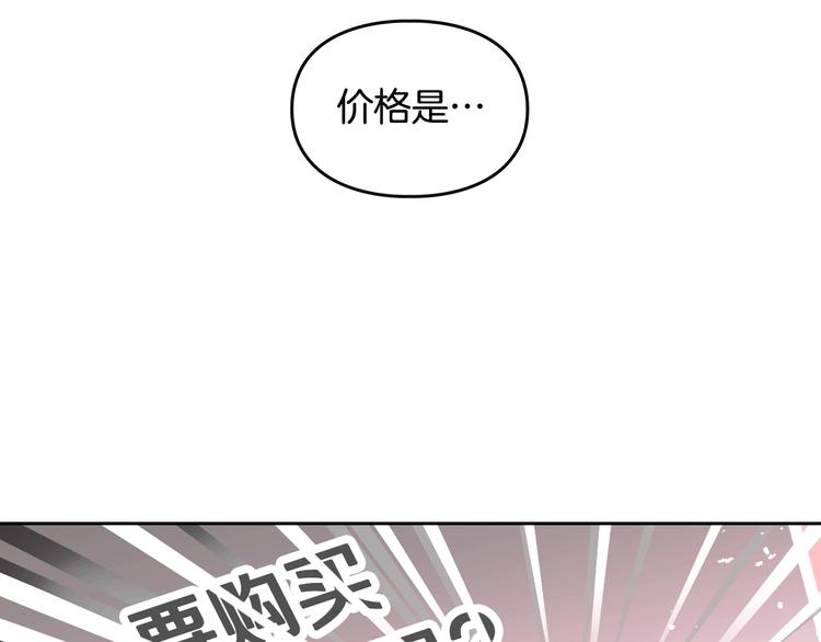 第1话 反派变主角113