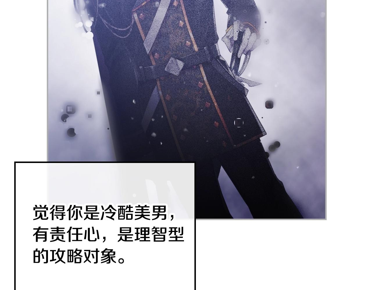 第二季完结篇 无所谓76