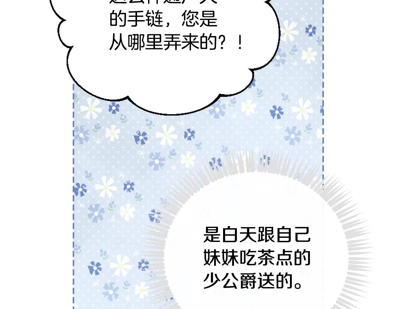 第141话 取消成人礼？121