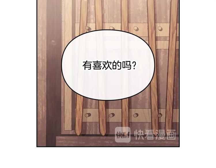 第47话 攻略年下的快乐76