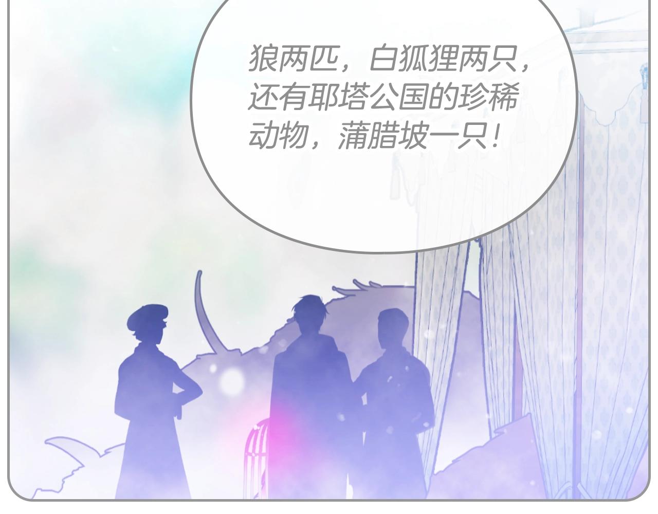第21话 宝石与飞鸟56