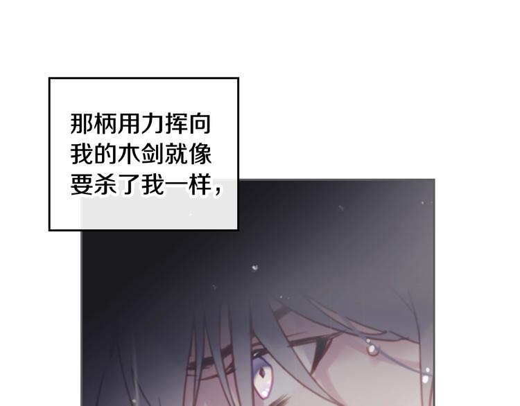 第55话 唯一的主人82