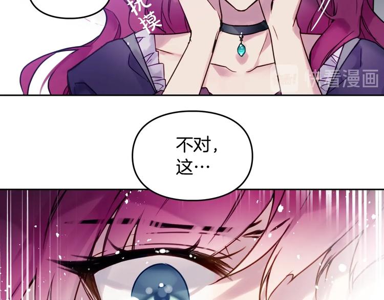 第0话 我不是反派！99