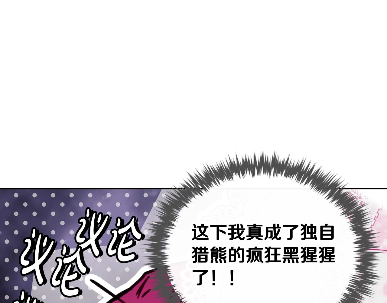第5话 精彩的排名87