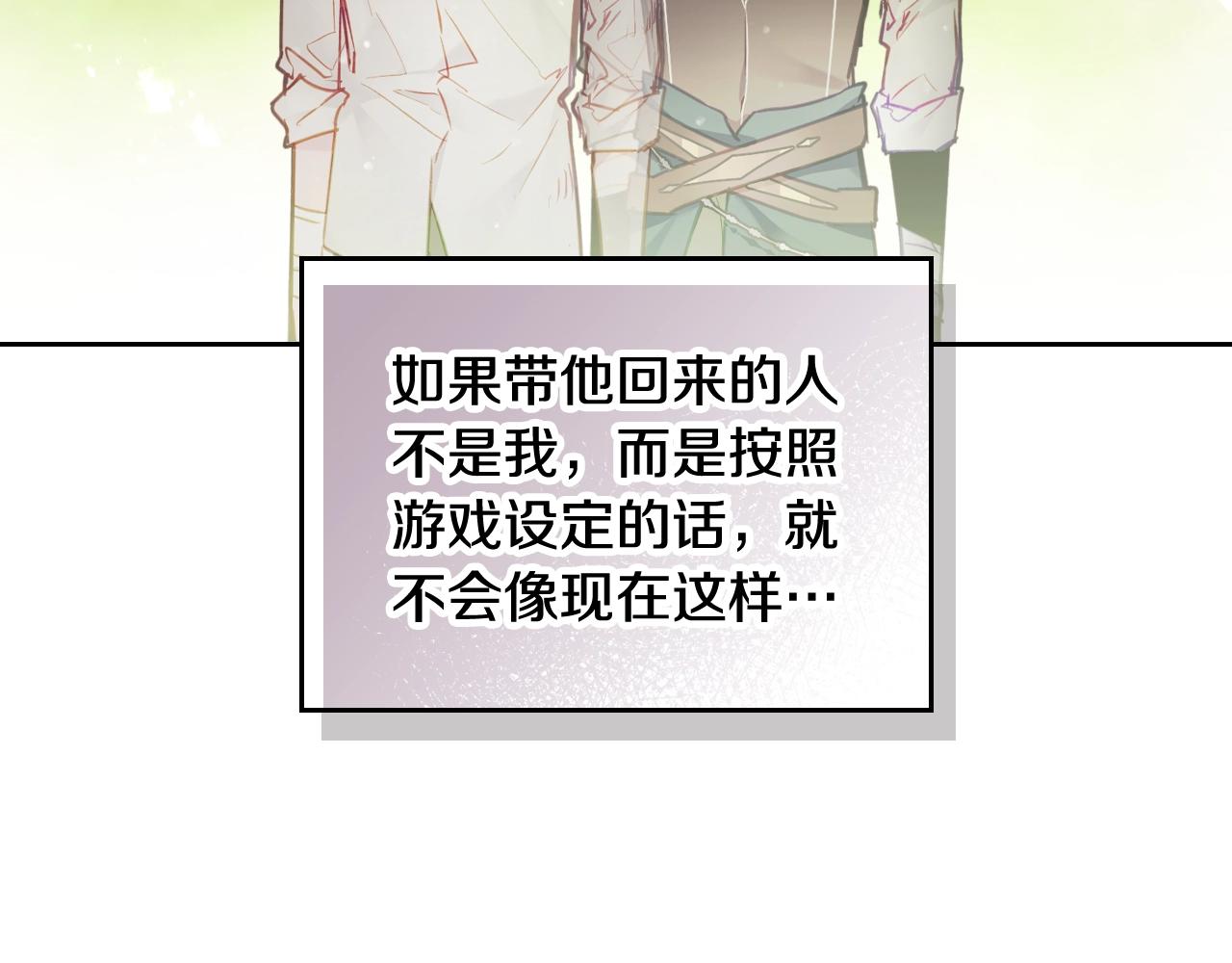第21话 宝石与飞鸟21
