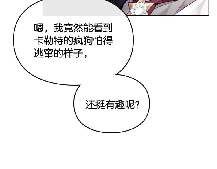 第68话 不要靠近97