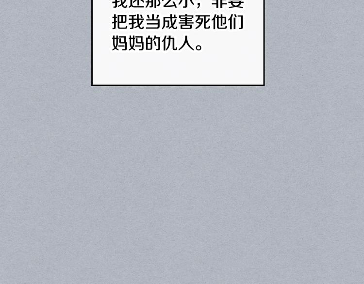 第3话 虚伪的哥哥52