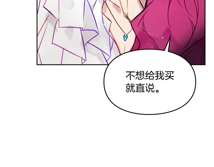 第21话 突然的保护？105