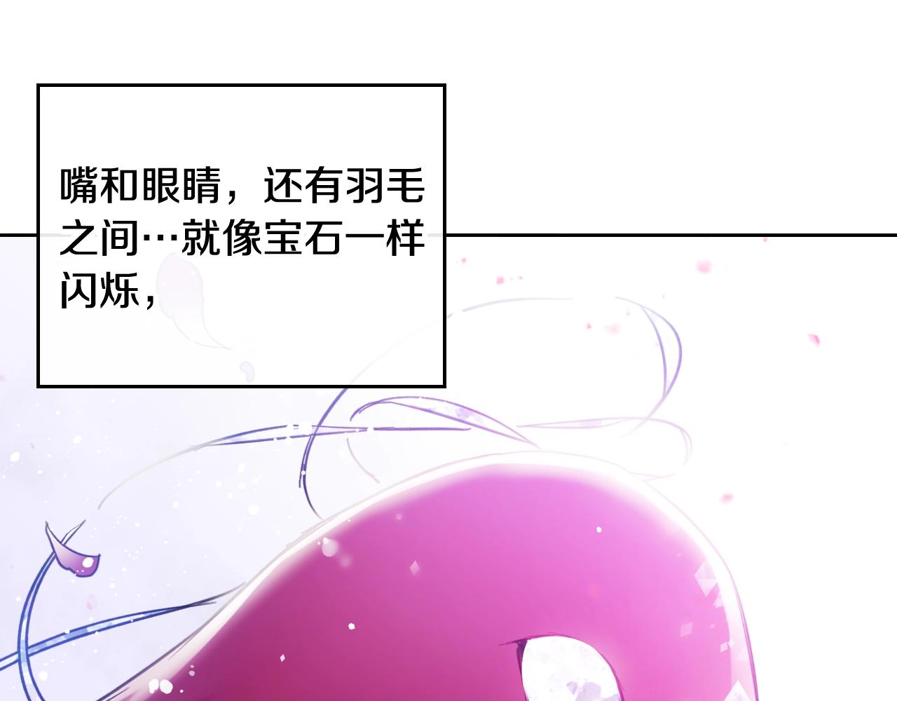 第21话 宝石与飞鸟47