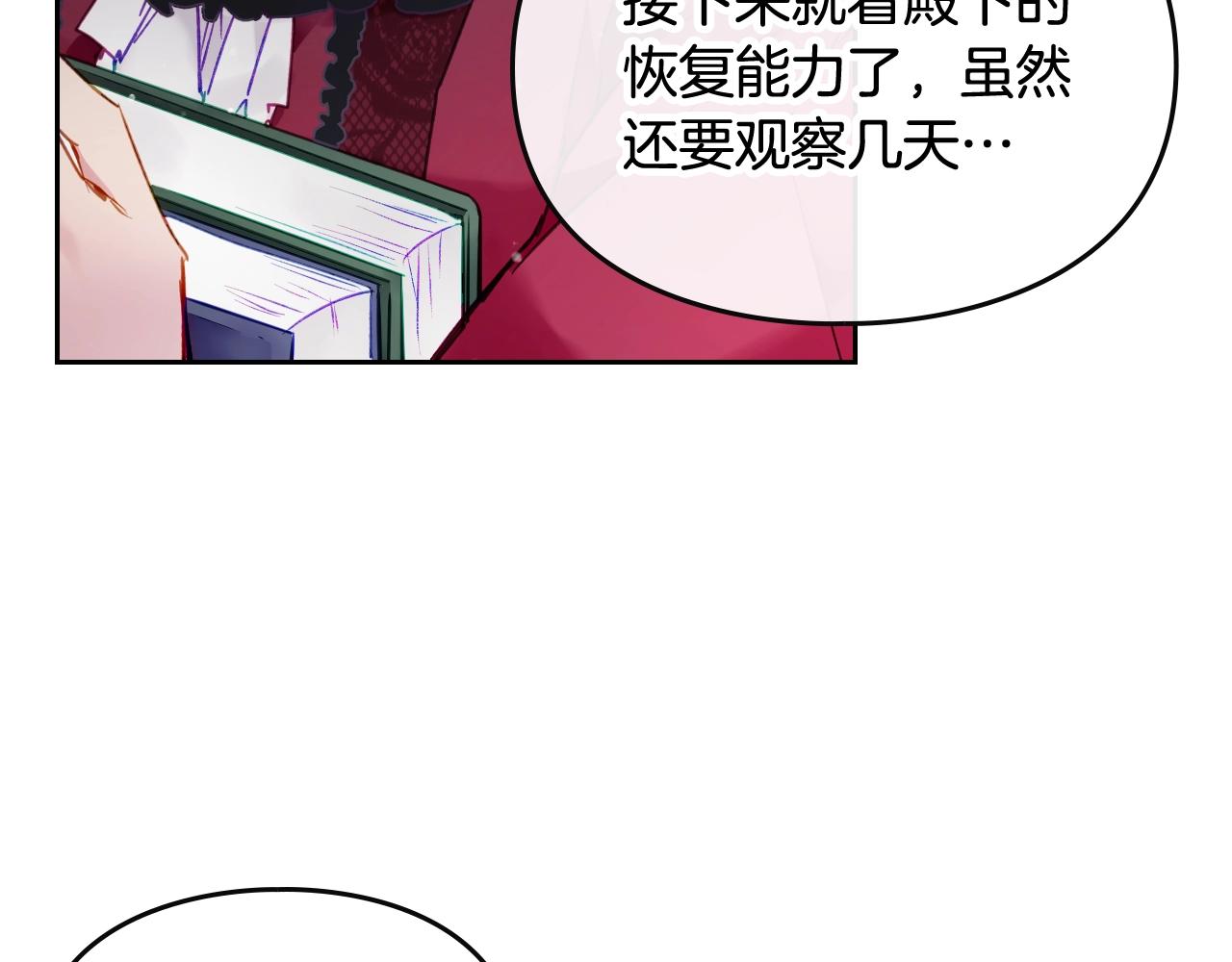 第三季第2话 意外的信任127