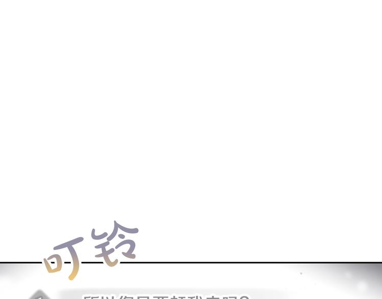 第6话 完成隐藏任务？82