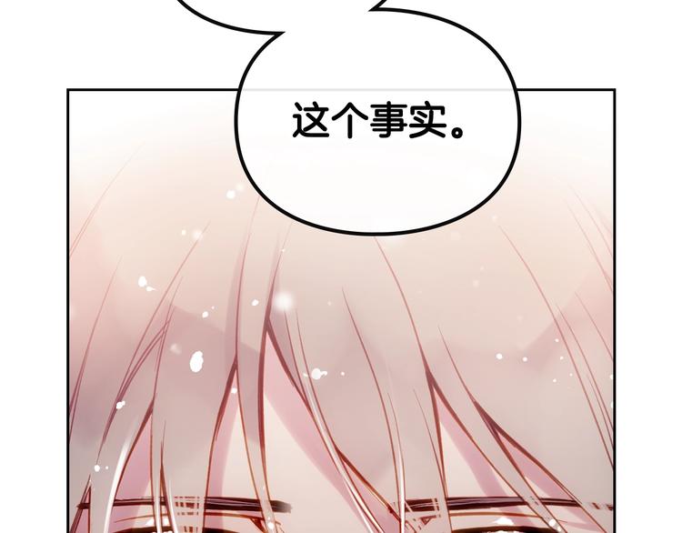 第55话 唯一的主人120