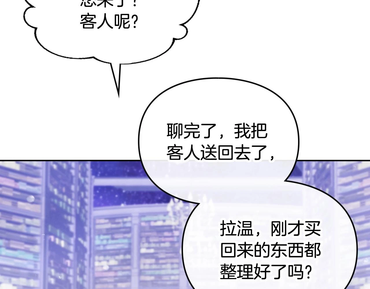 第25话 误会大了！31