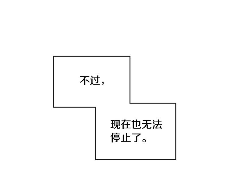 第30话 请您惩罚79