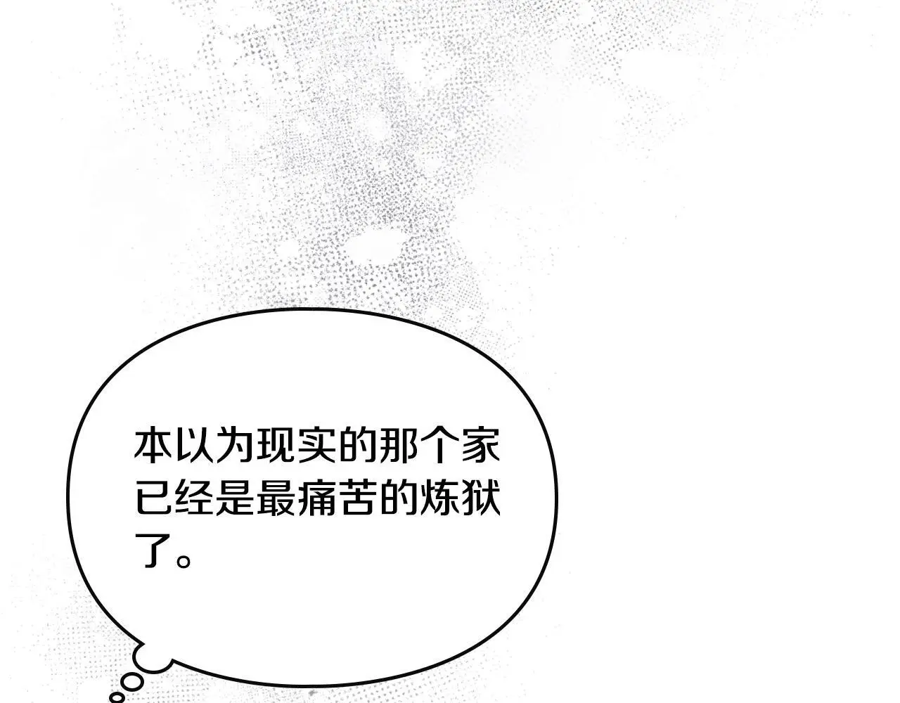 第133话 没那么坚强67