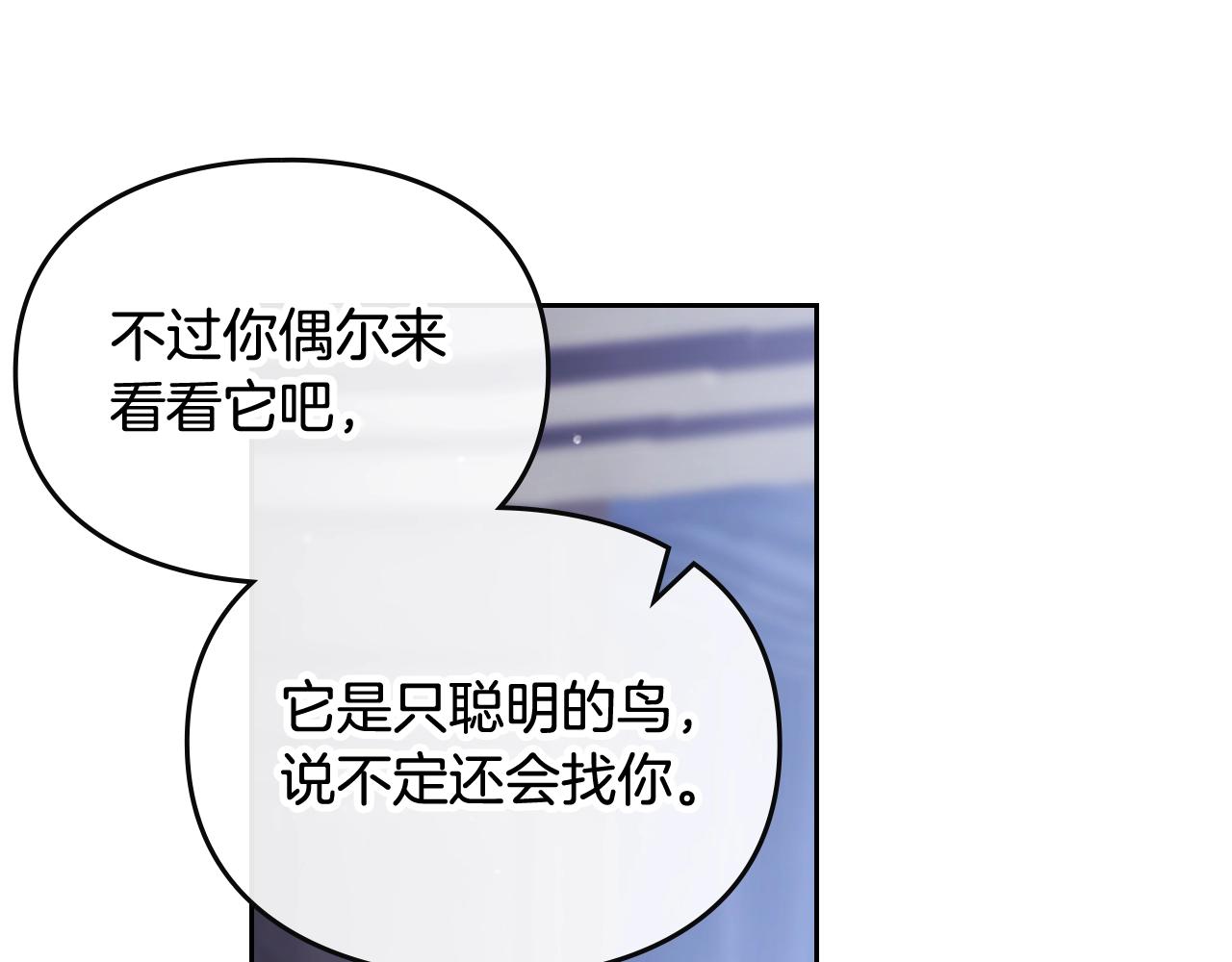 第21话 宝石与飞鸟104