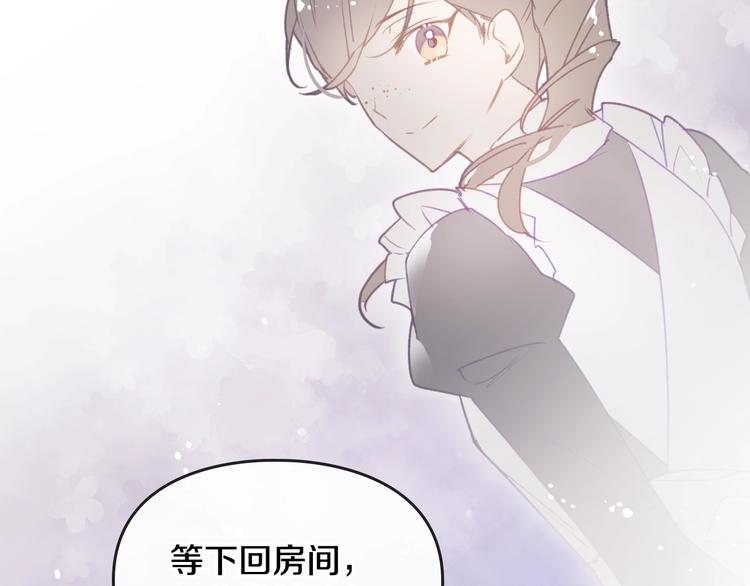第39话 一起用餐？89