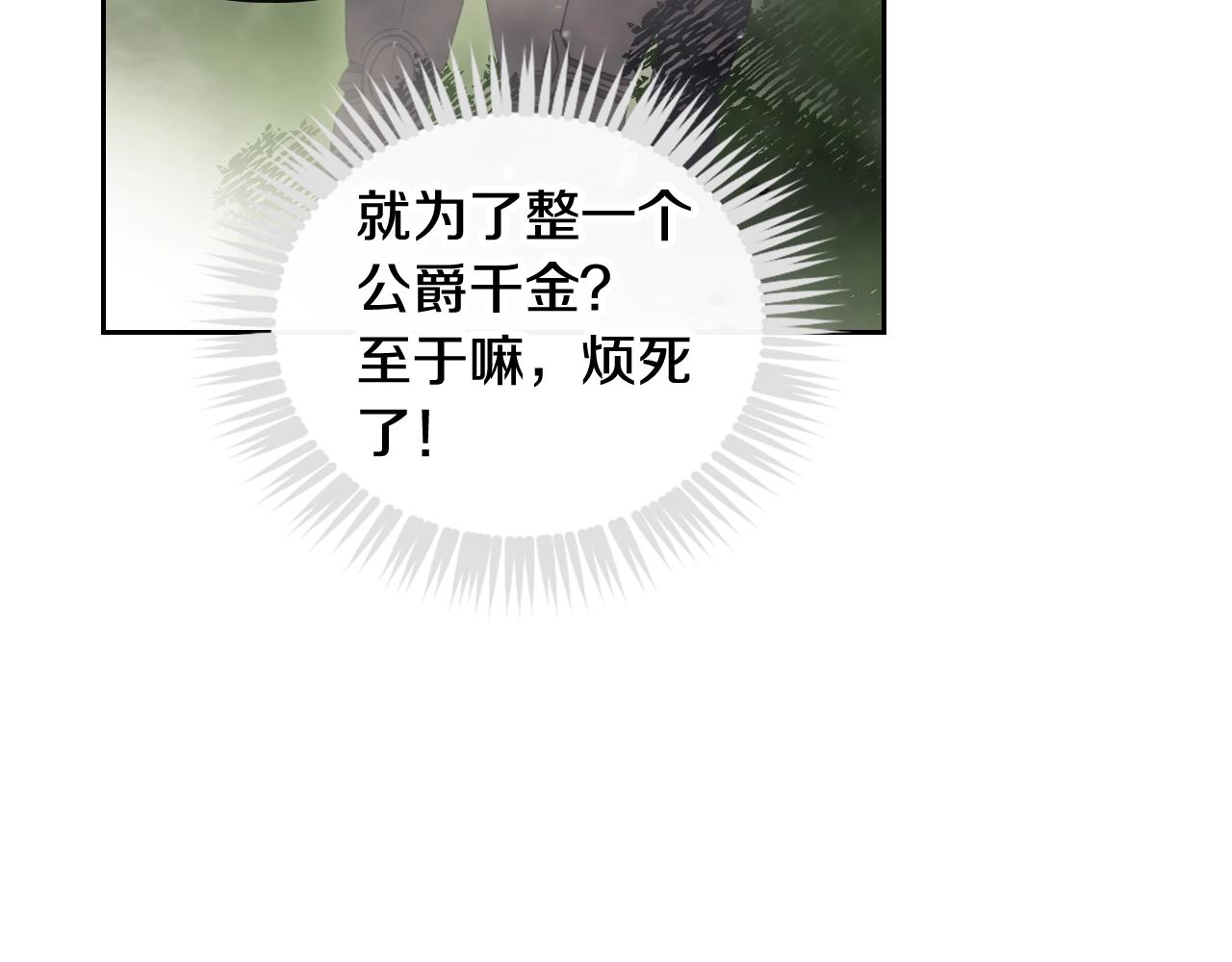 第16话 失控17