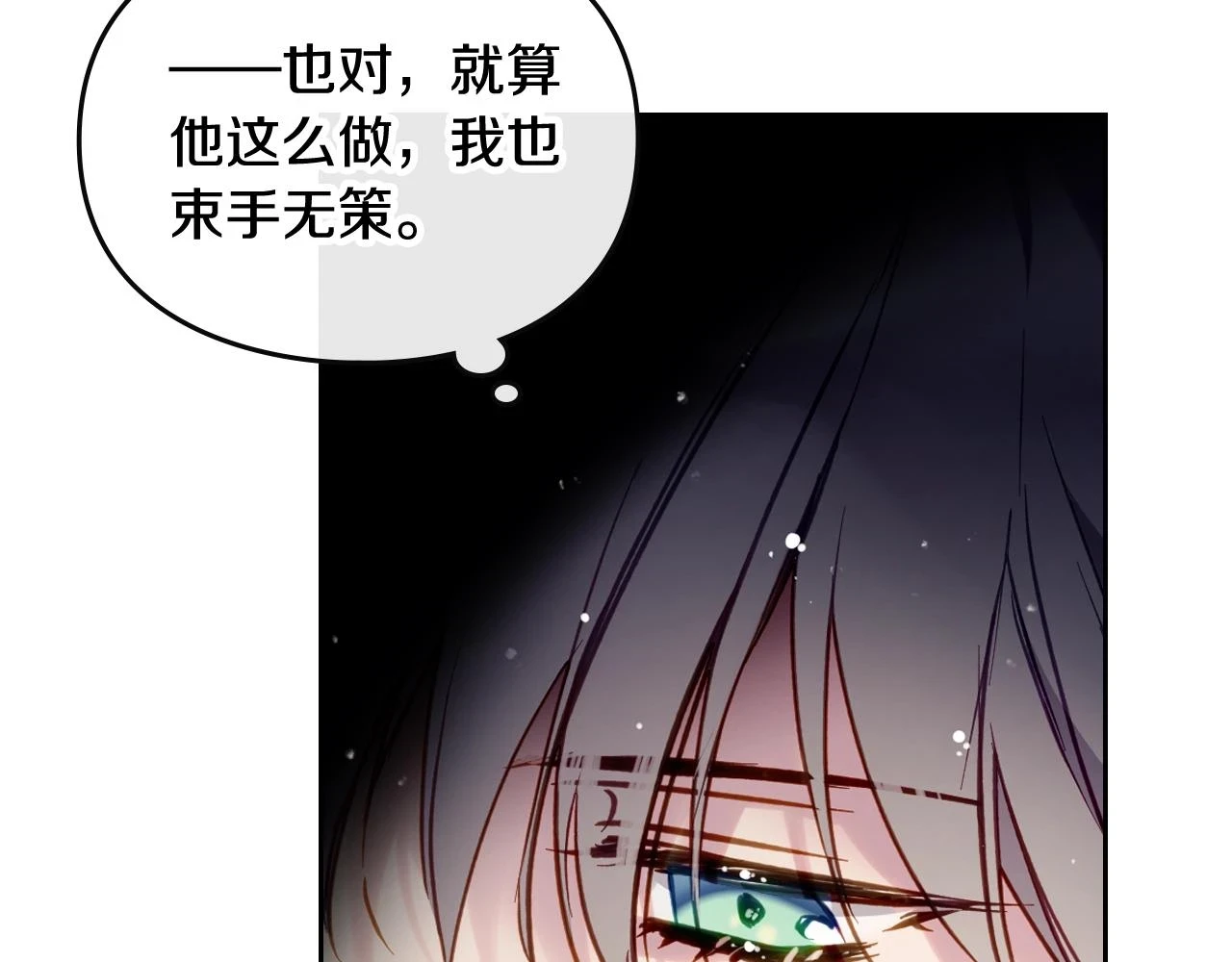 第24话 可以和我多见面吗？84