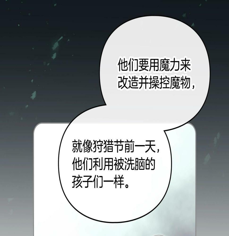 第30话 被篡改的过去14