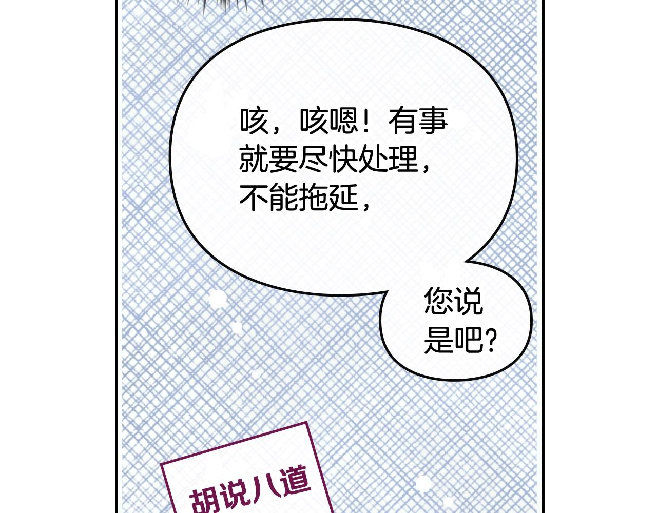 第23话 少公爵的私心96