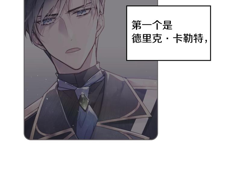 第4话 女主角的替代品98