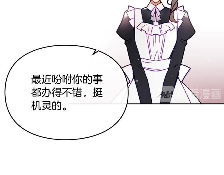 第28话 他是正确选择吗？71