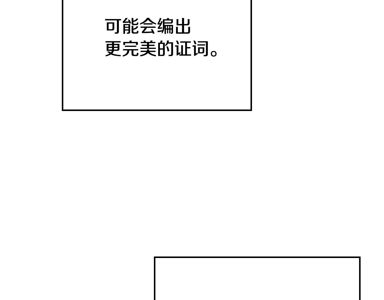第二季完结篇 无所谓123