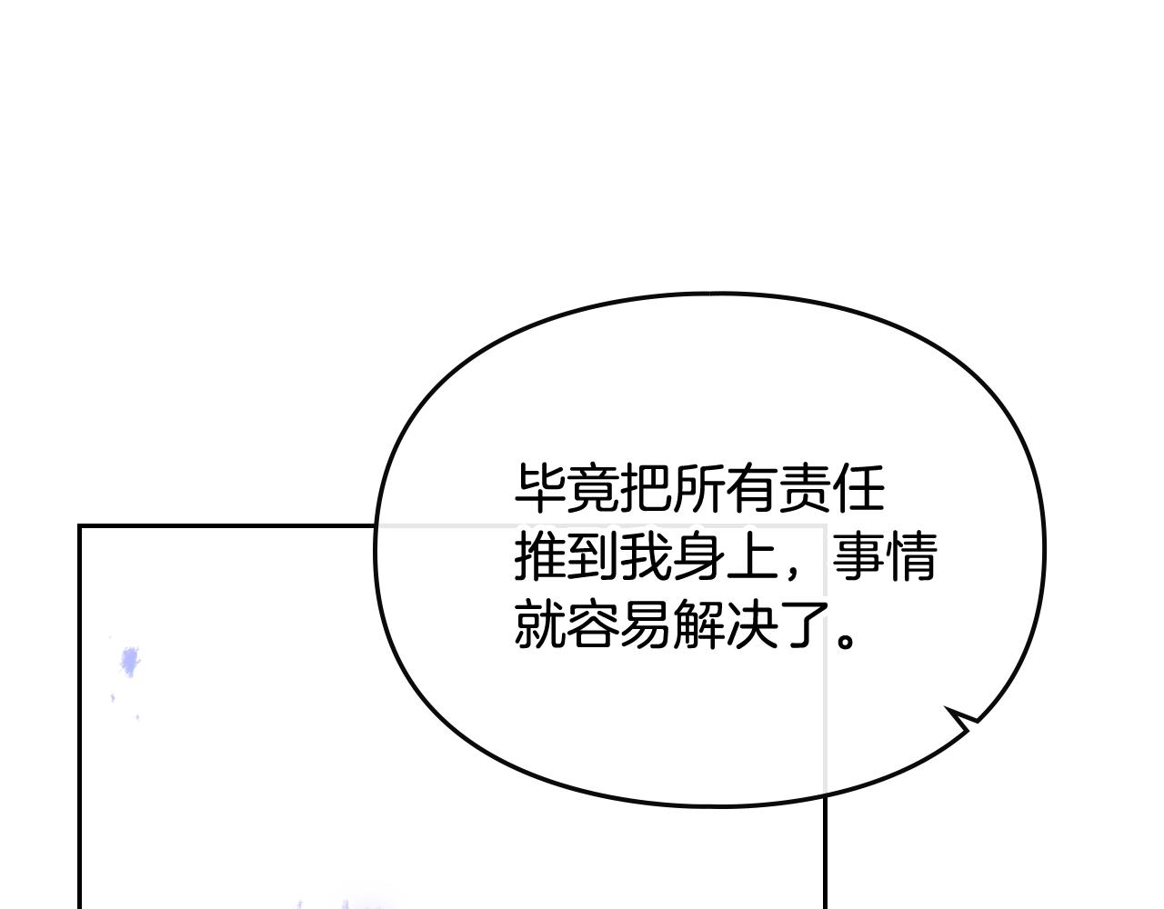 第二季完结篇 无所谓83