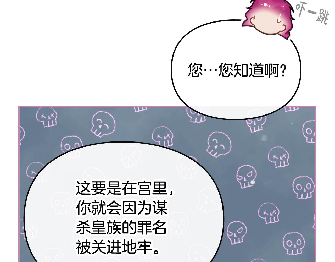 第76话 无名尸50