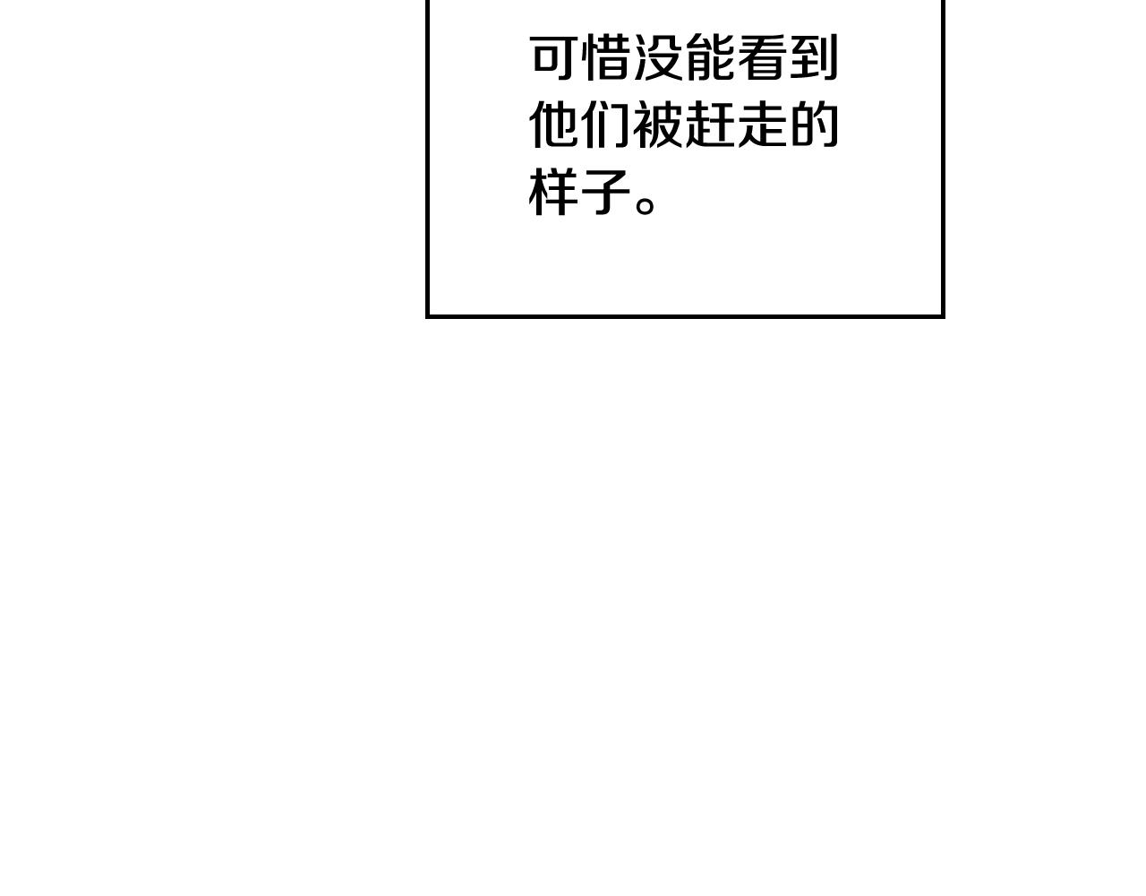 第22话 白兔之约70