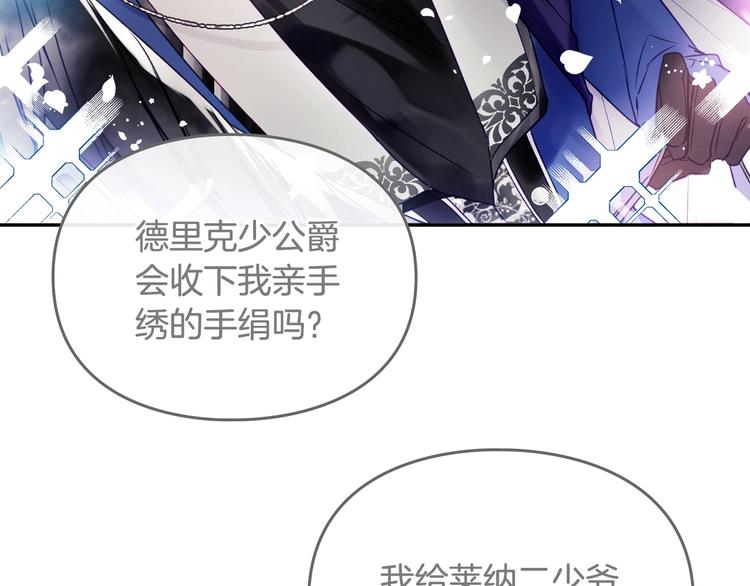 第64话 送礼=喜欢，懂？????66