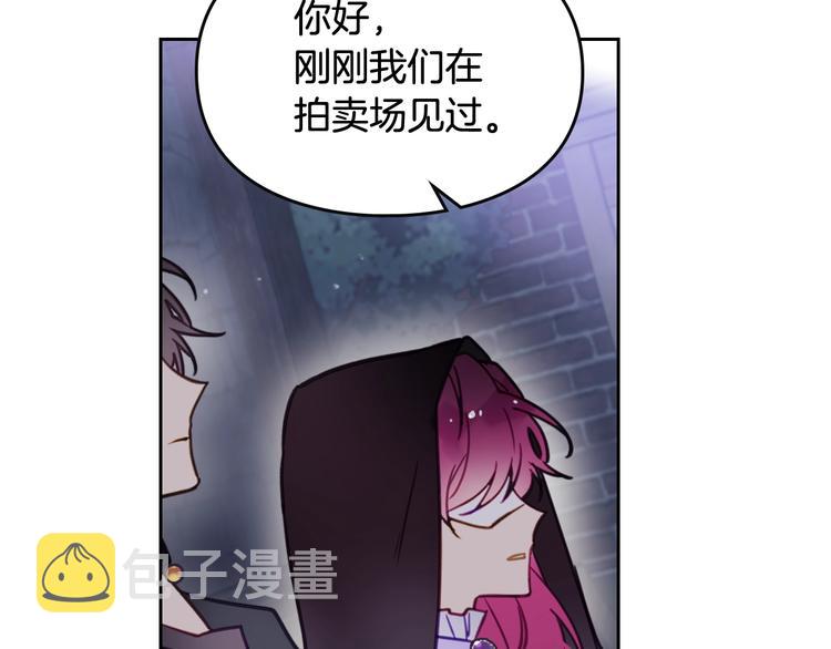 第24话 你被我买下了！78
