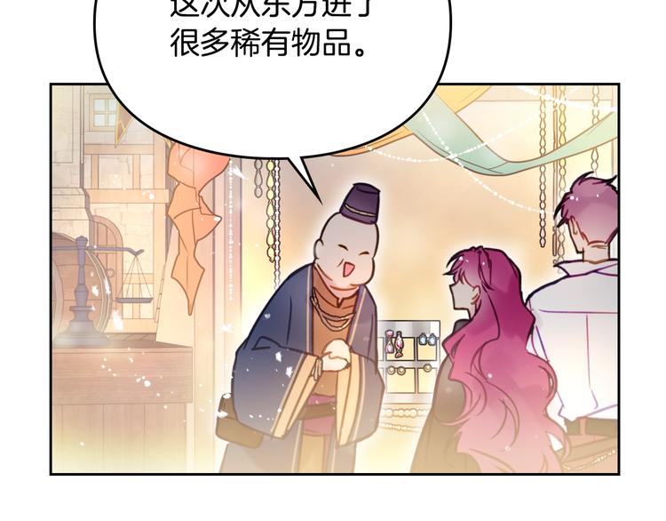 第21话 突然的保护？89