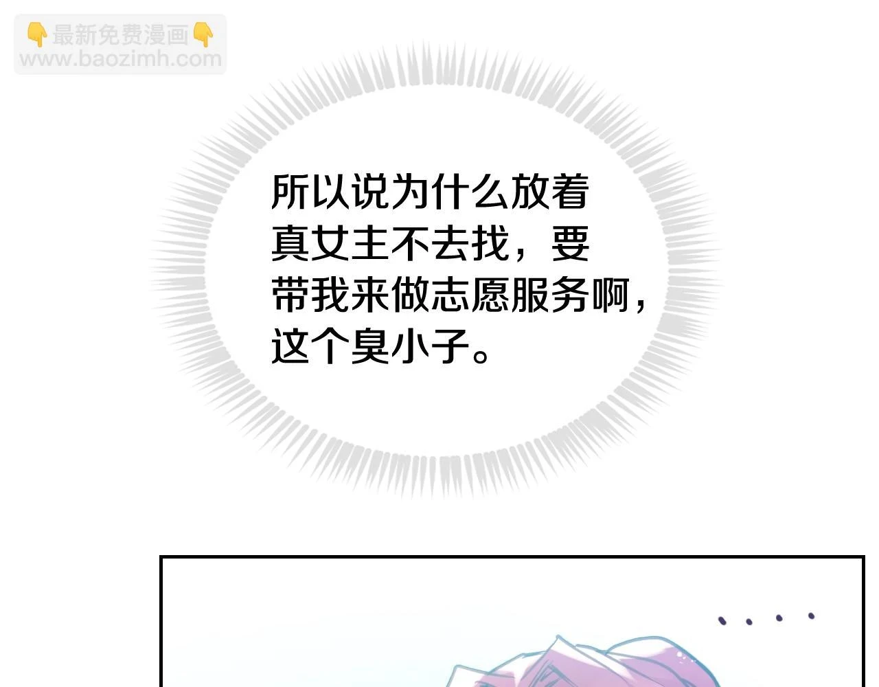 第26话 面包的用处23