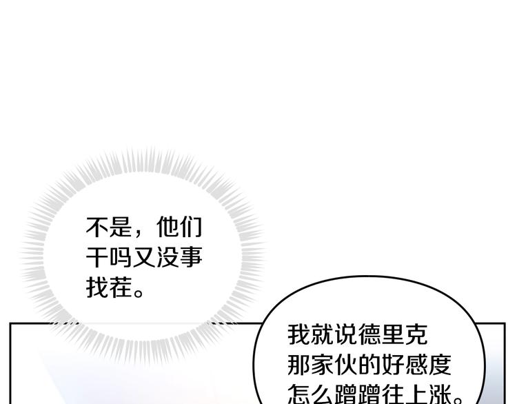 第56话 嚣张的资本12