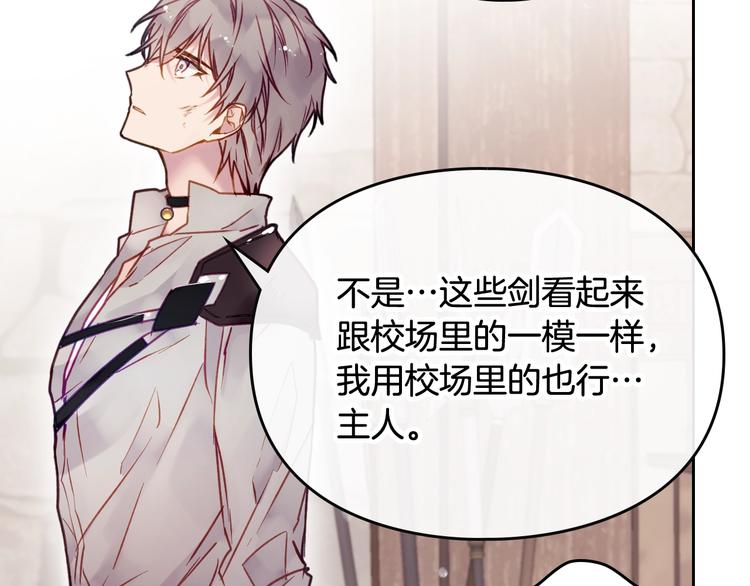 第47话 攻略年下的快乐78