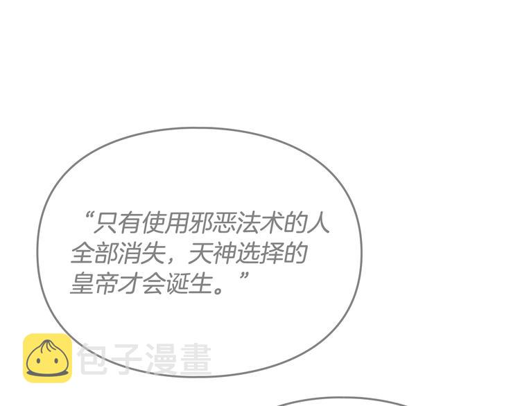 第59话 魔物来袭111