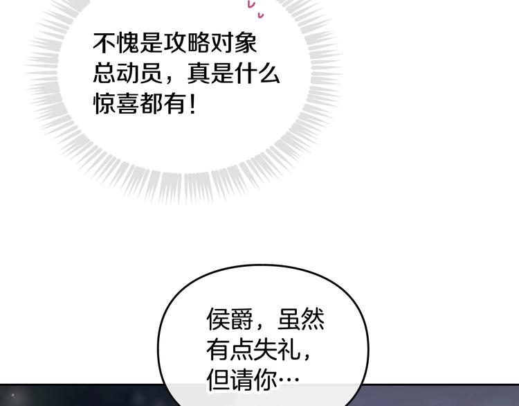 第62话 你受伤了13