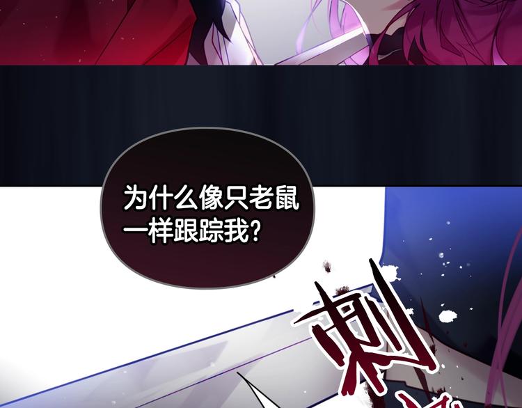 序章 反派和男主没有HE?32