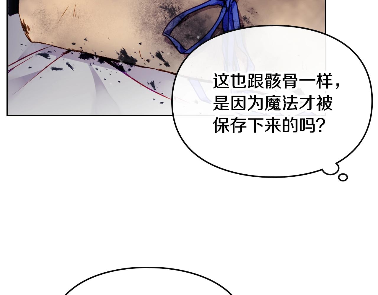 第77话 山洞副本通关？115