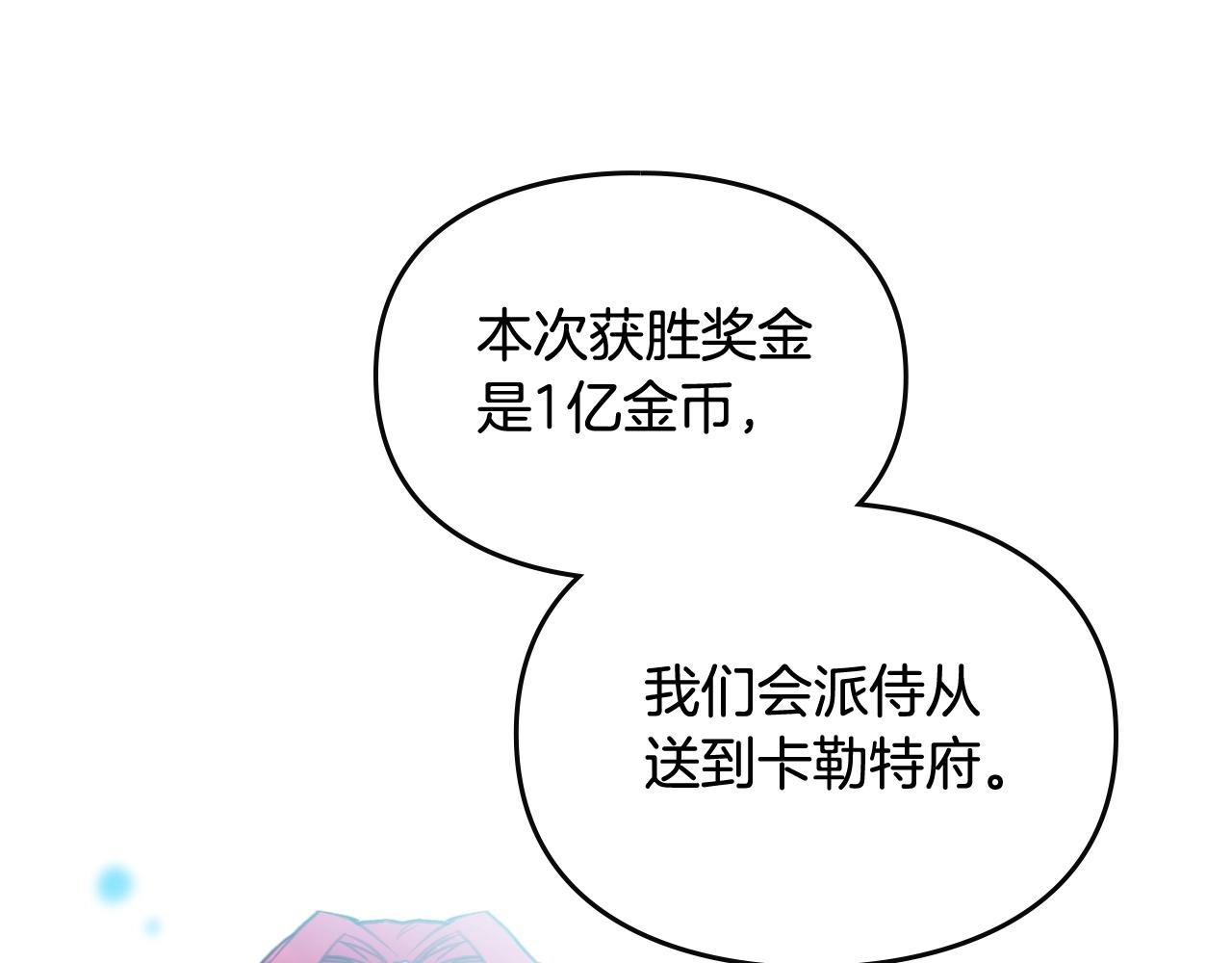 第5话 精彩的排名106