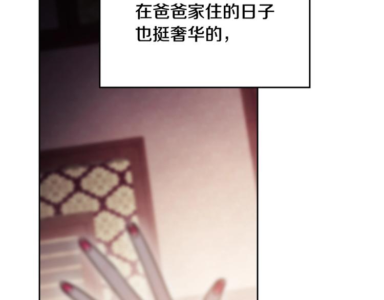 第41话 乞丐也有自尊75